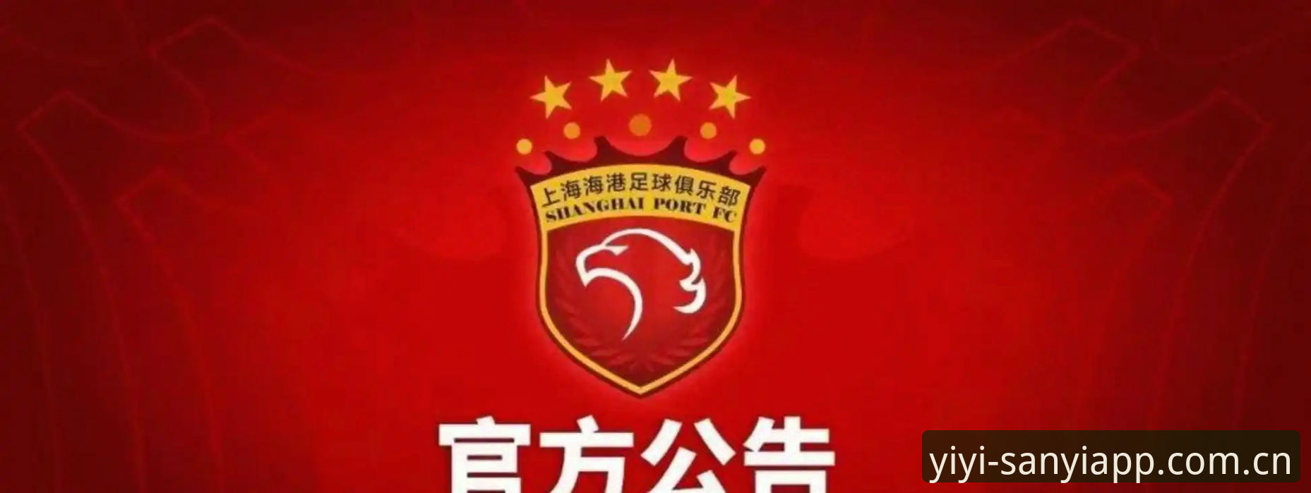 中国足协第三批禁足名单深度评测：足球反腐风暴下的行业生态重塑